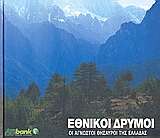 Μη διαθέσιμο εξώφυλλο