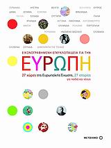 Μη διαθέσιμο εξώφυλλο